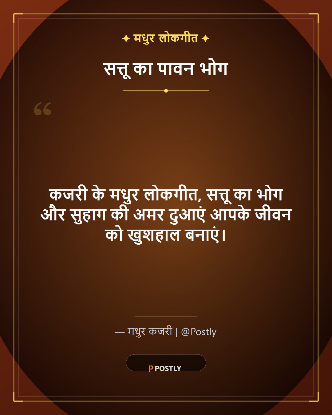Kajari Teej Wishes 2