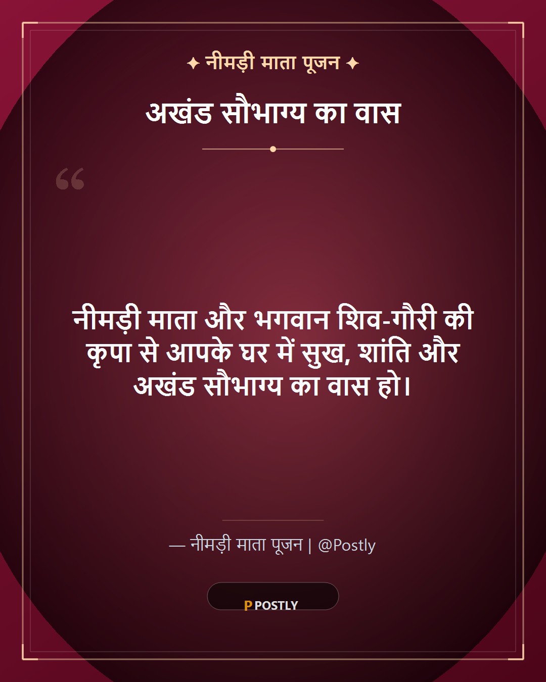 Kajari Teej Wishes 3