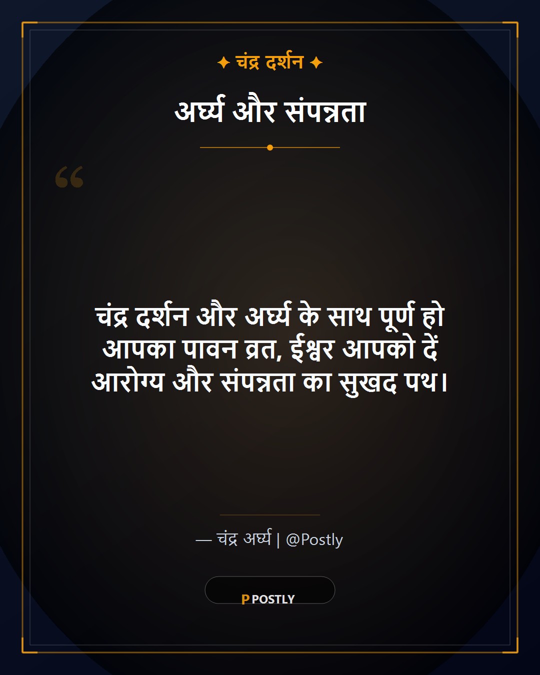Kajari Teej Wishes 5