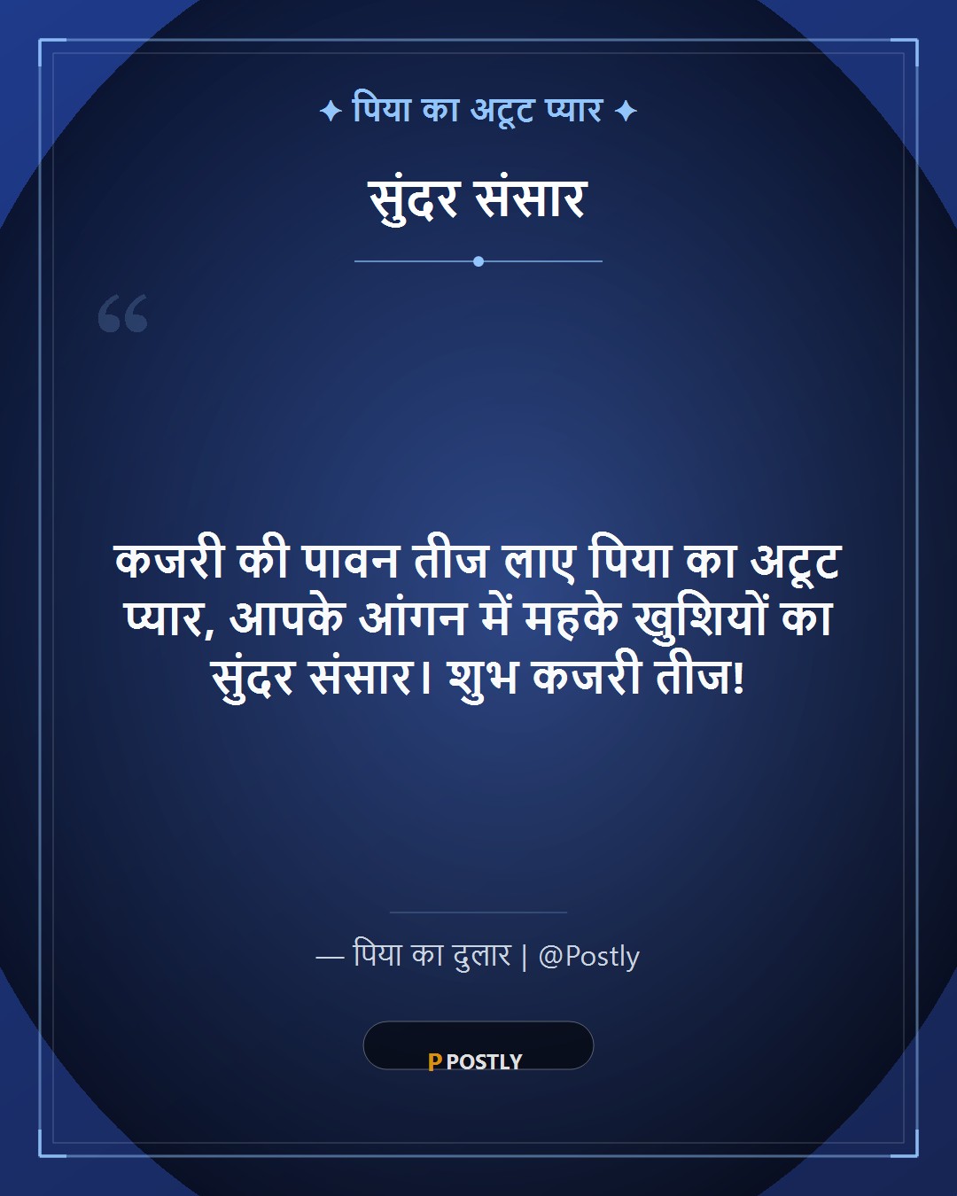 Kajari Teej Wishes 6