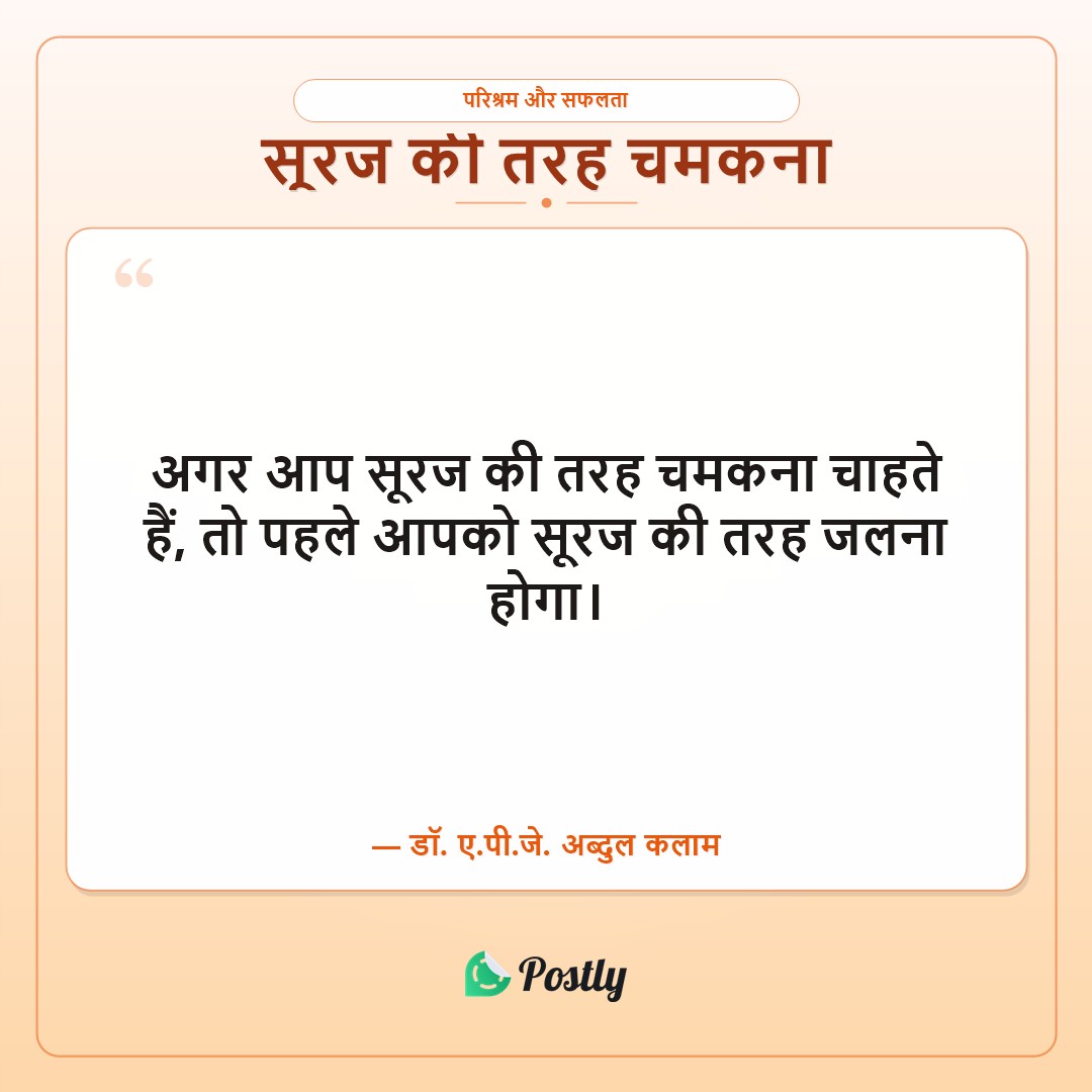 APJ Abdul Kalam Quotes 2