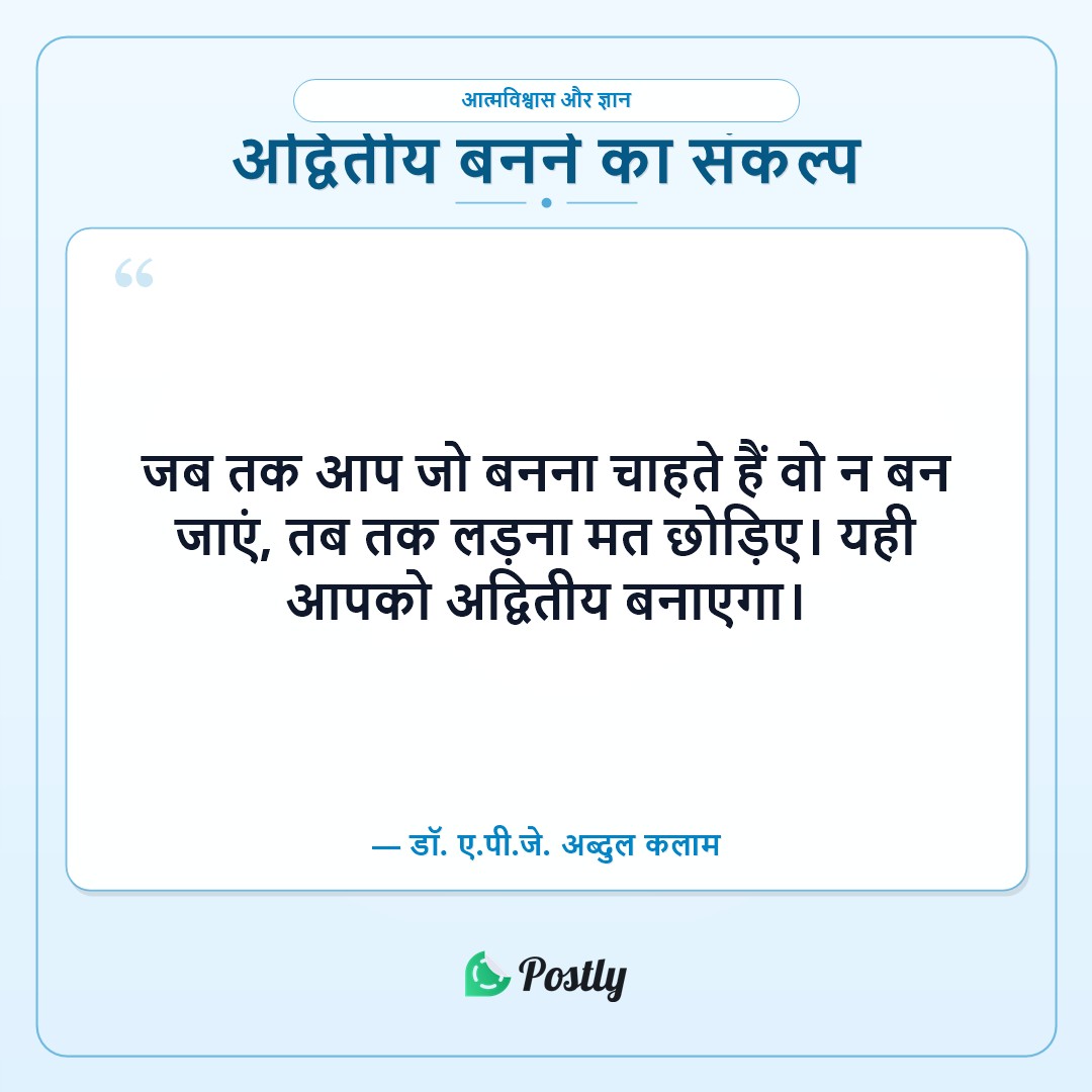 APJ Abdul Kalam Quotes 4