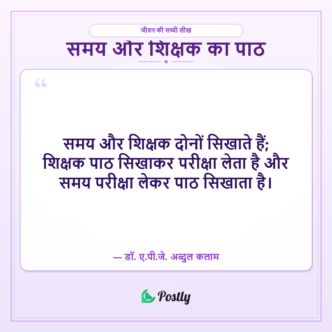 APJ Abdul Kalam Quotes 5