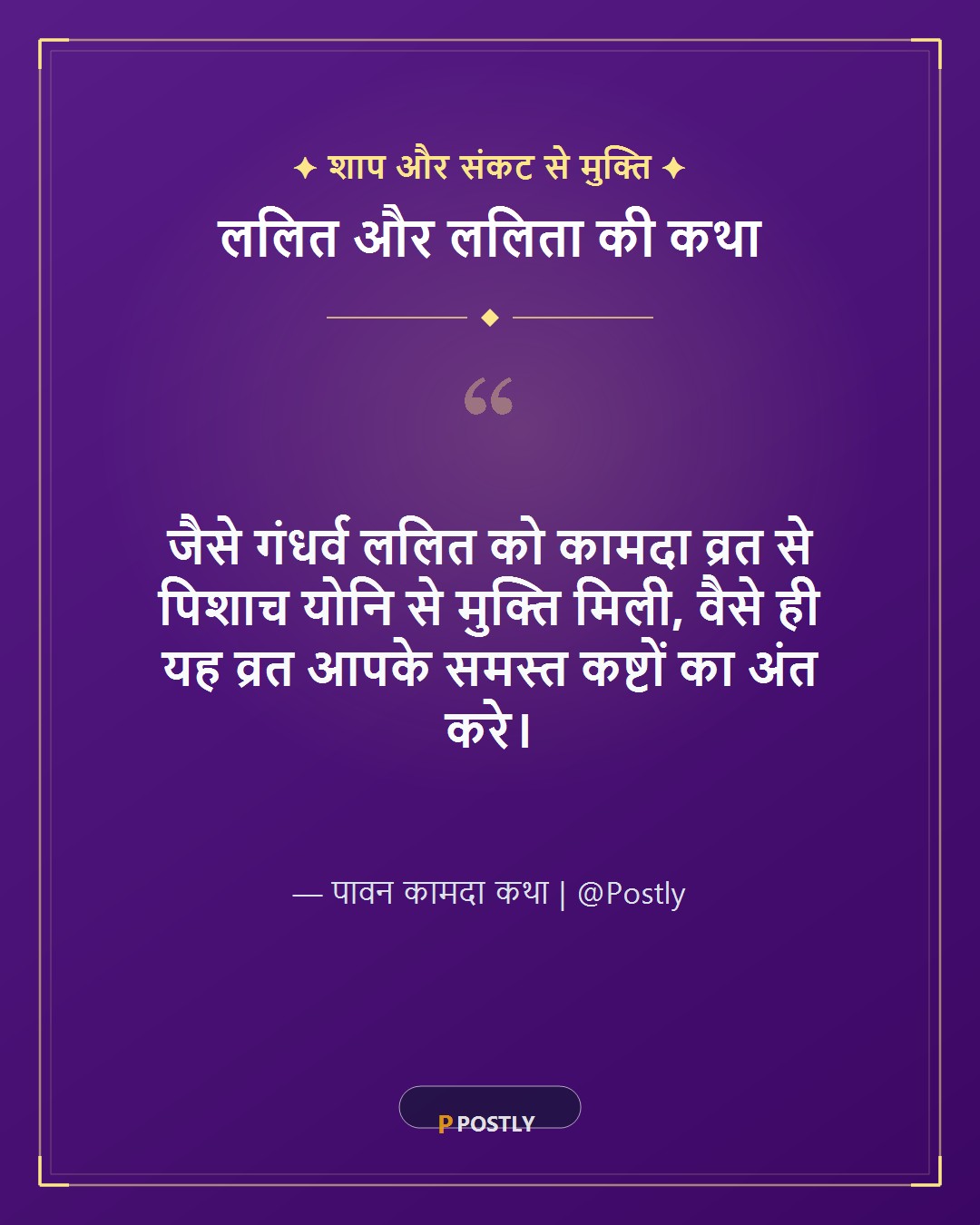 Kamada Ekadashi Wishes 3