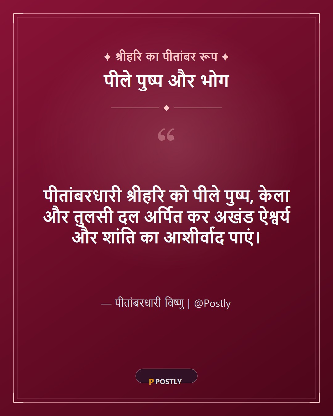 Kamada Ekadashi Wishes 5