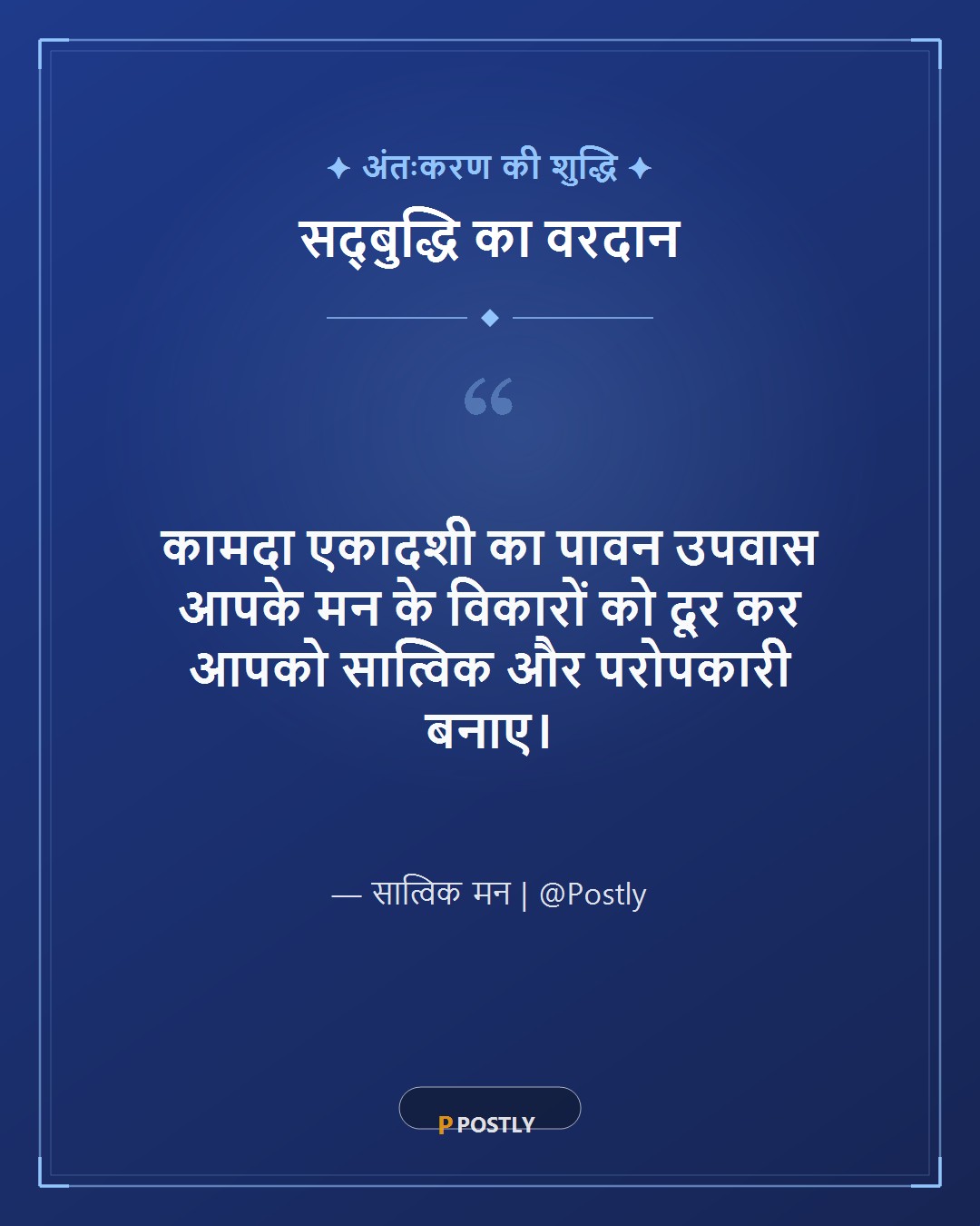Kamada Ekadashi Wishes 6
