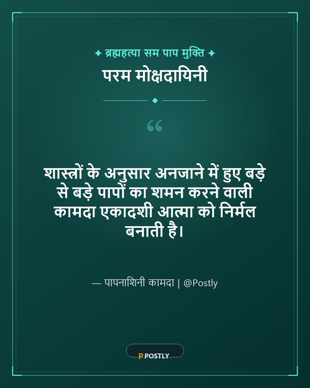 Kamada Ekadashi Wishes 8