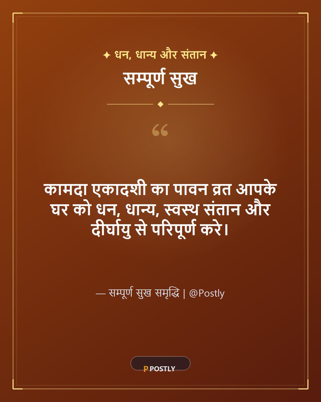Kamada Ekadashi Wishes 9