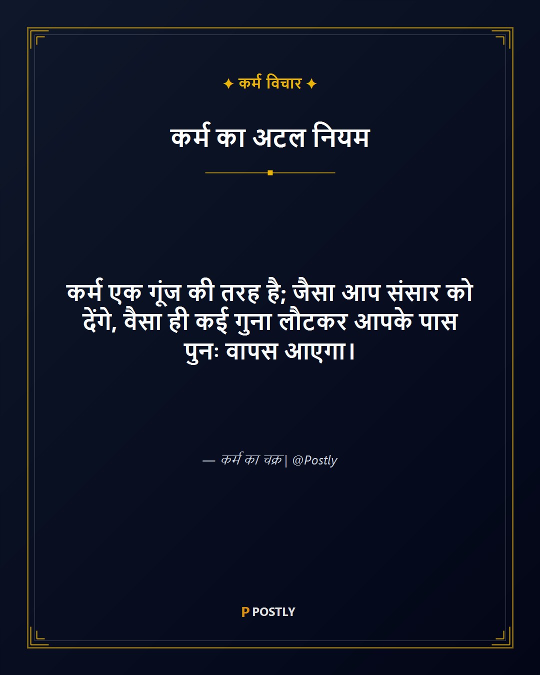 Karma Quotes 1
