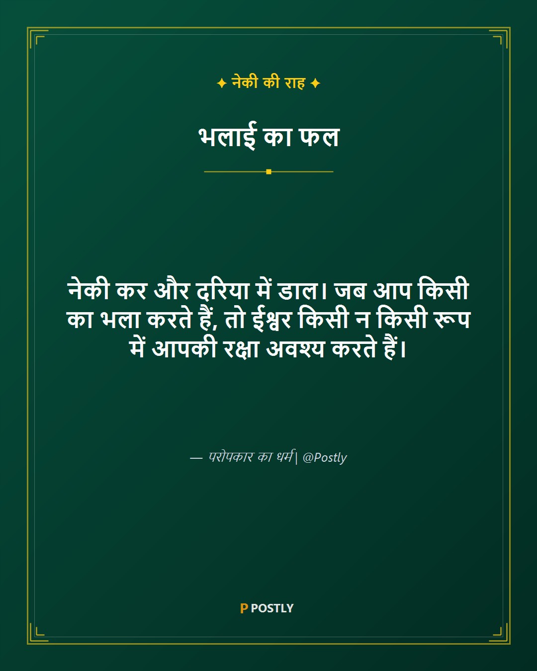 Karma Quotes 3