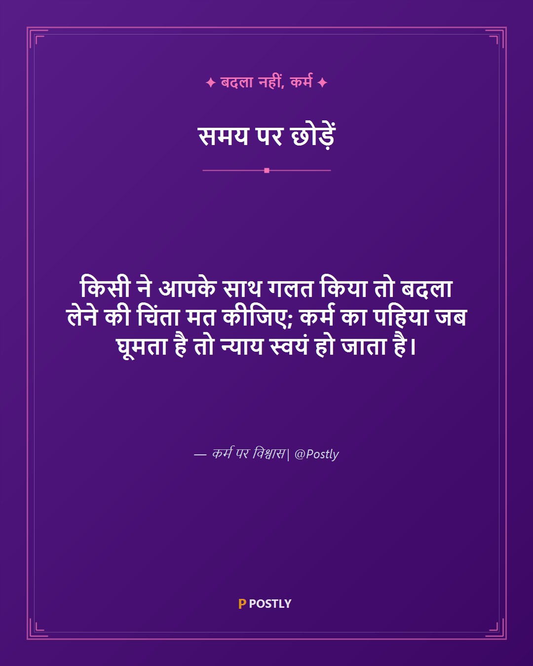 Karma Quotes 6