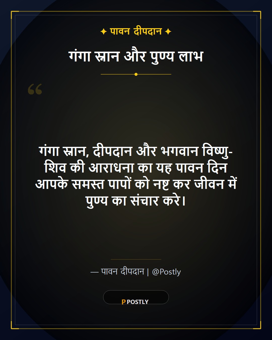 Kartik Purnima Wishes 2