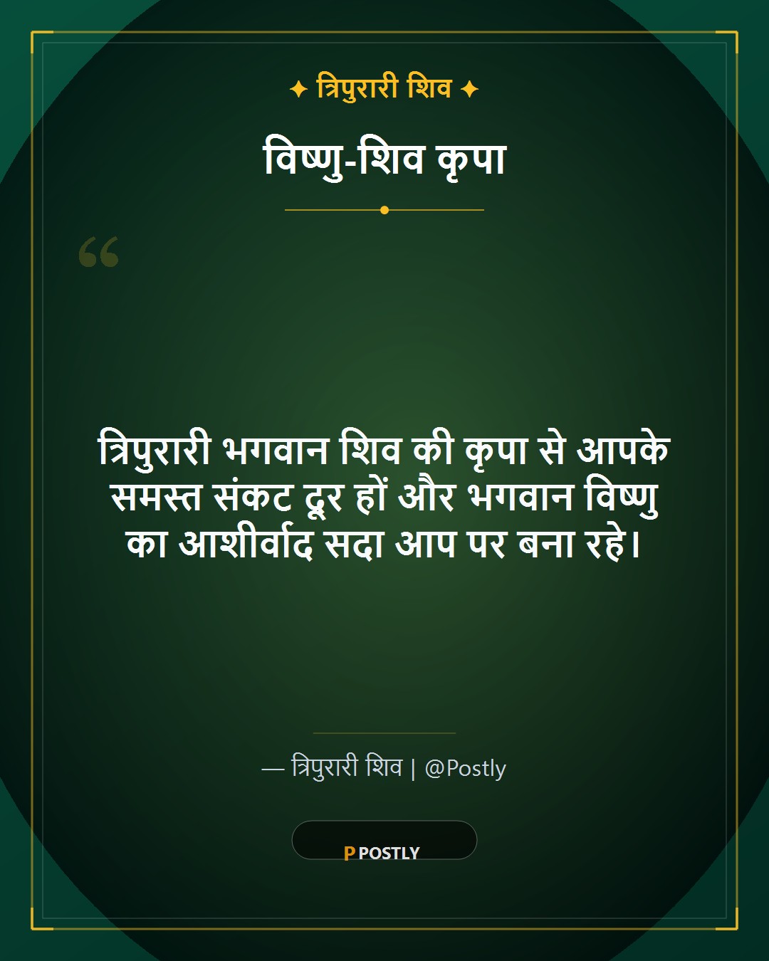 Kartik Purnima Wishes 4