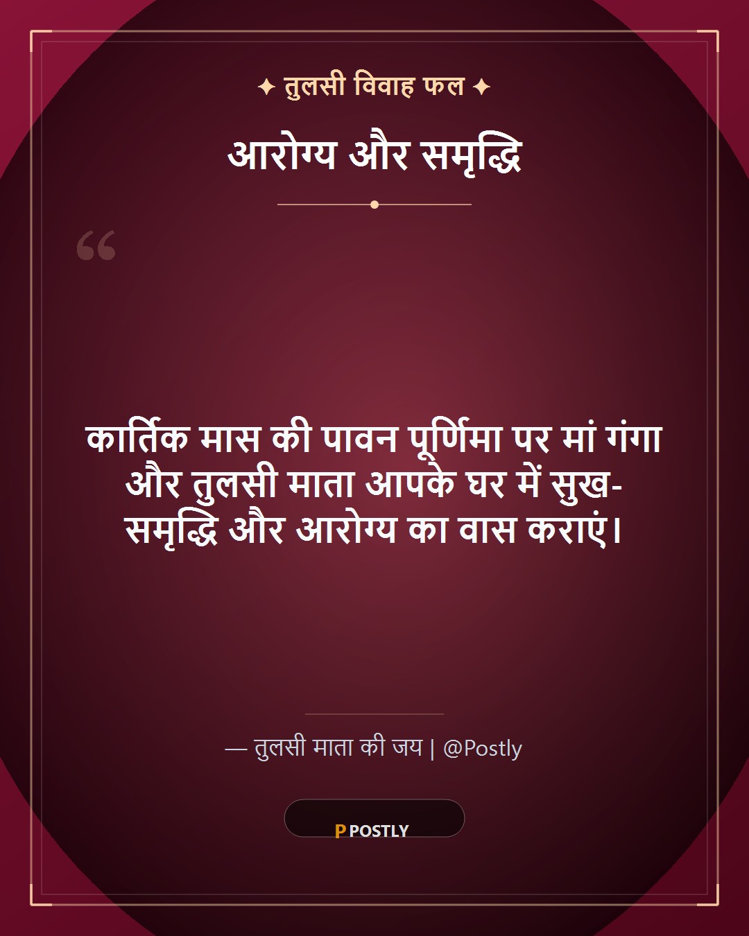 Kartik Purnima Wishes 5