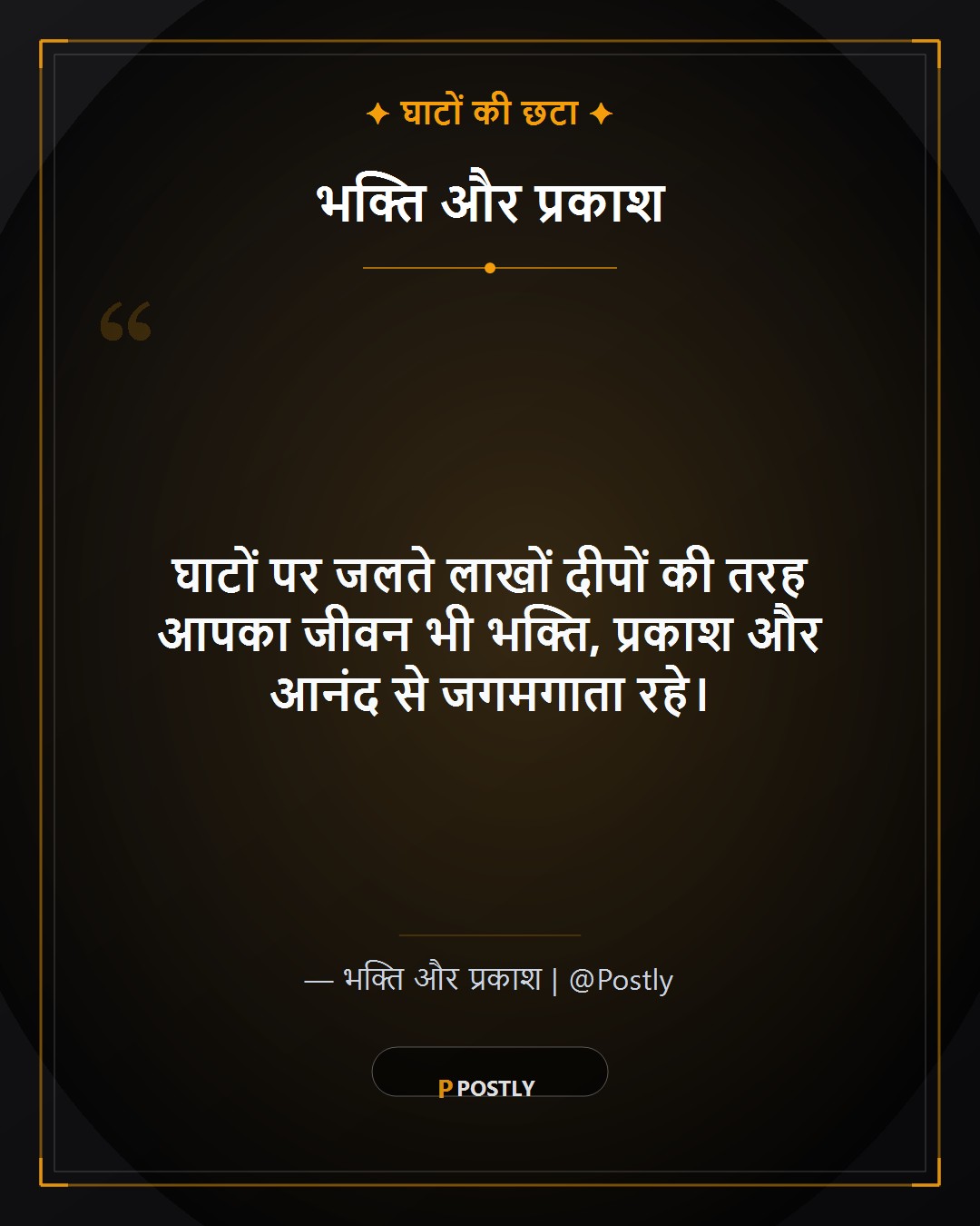 Kartik Purnima Wishes 7