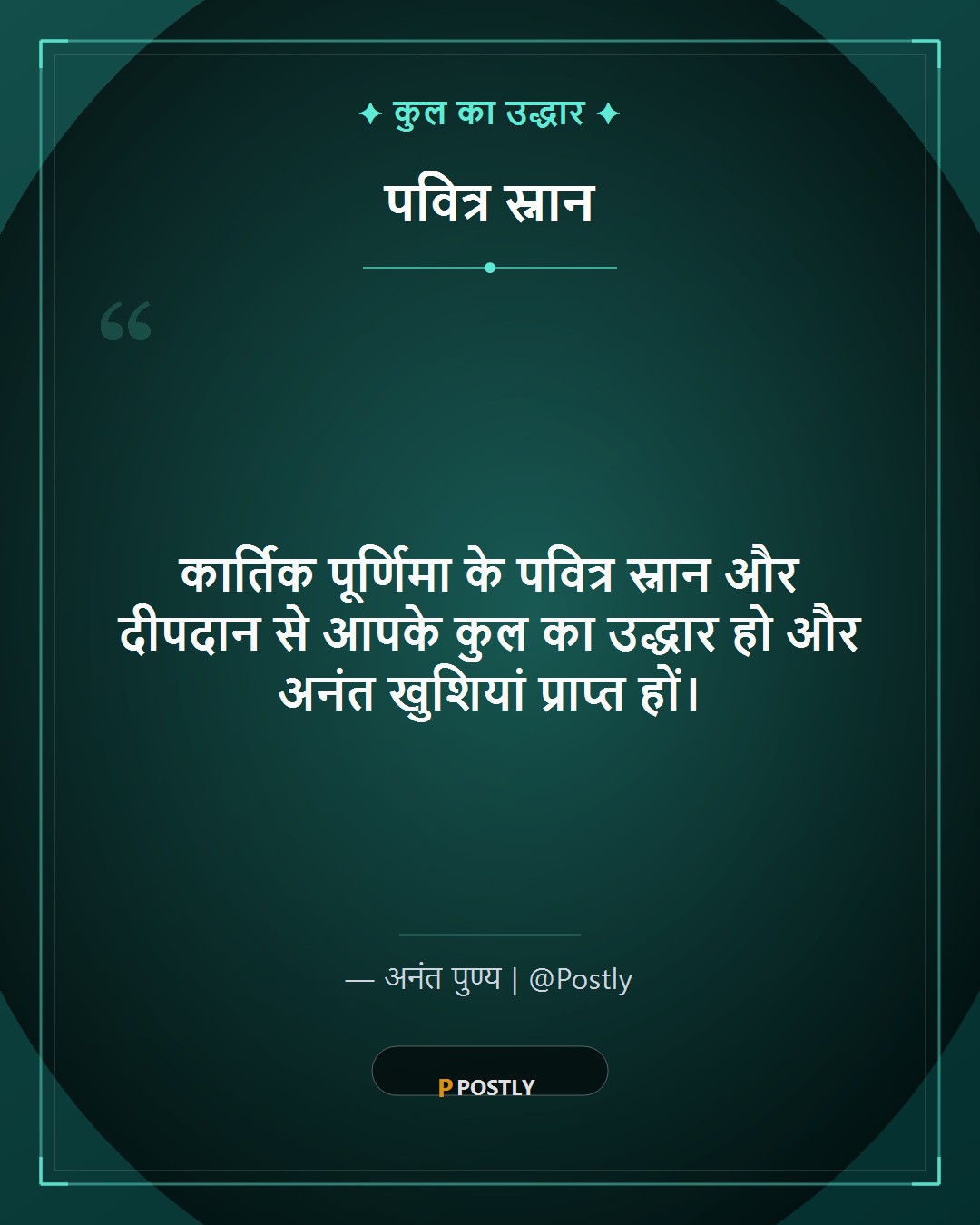 Kartik Purnima Wishes 8