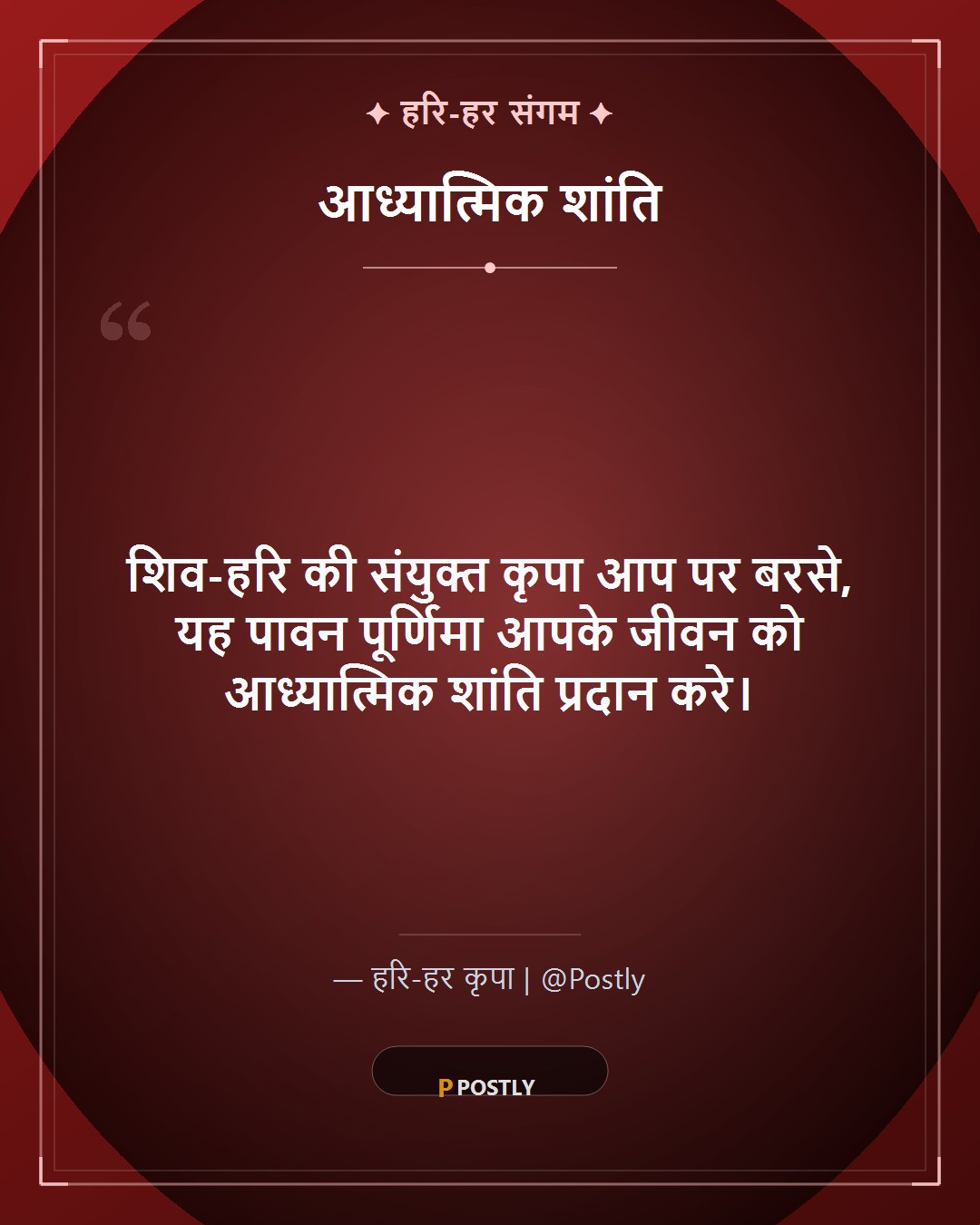 Kartik Purnima Wishes 9