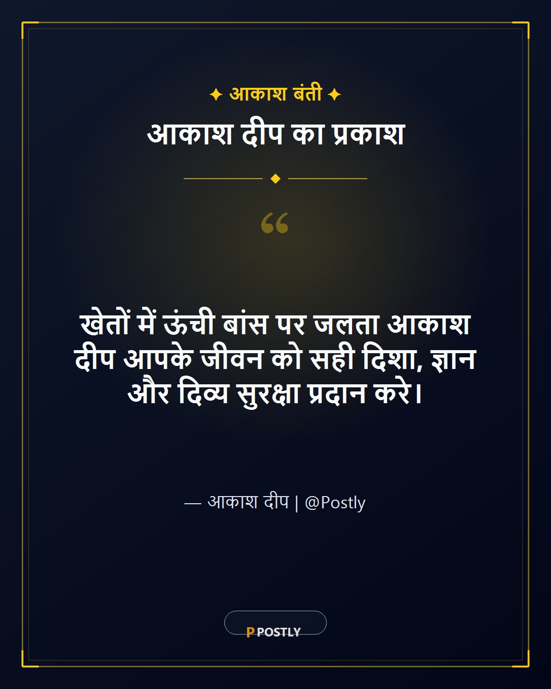 Kati Bihu Wishes 2