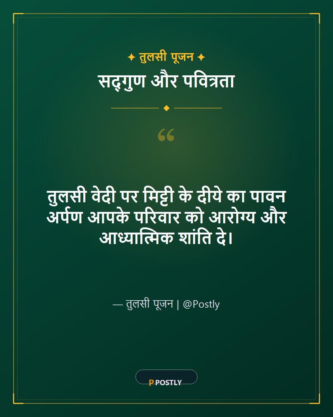 Kati Bihu Wishes 3