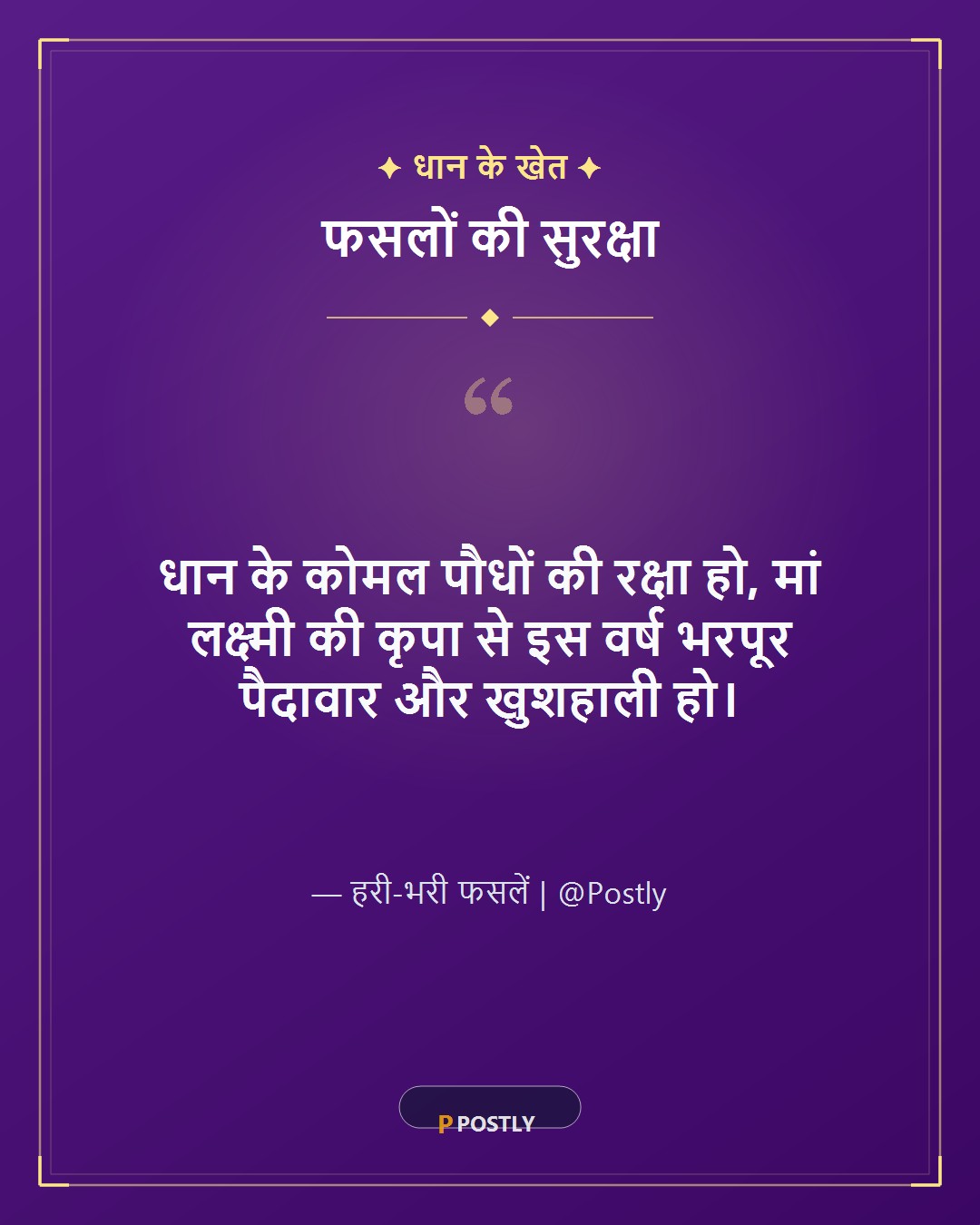 Kati Bihu Wishes 4