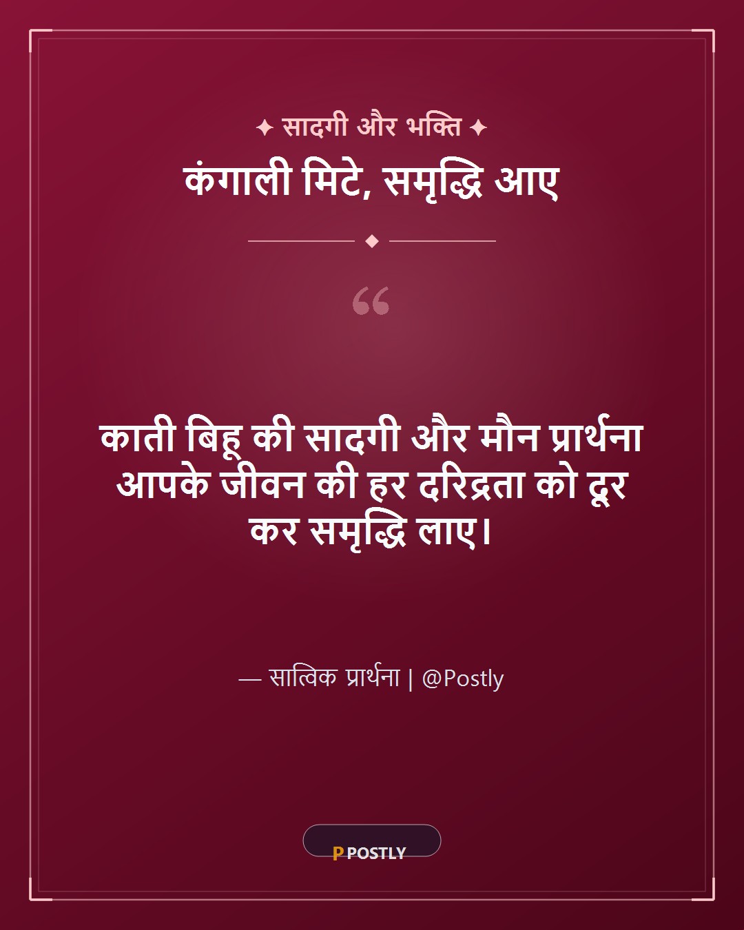 Kati Bihu Wishes 5