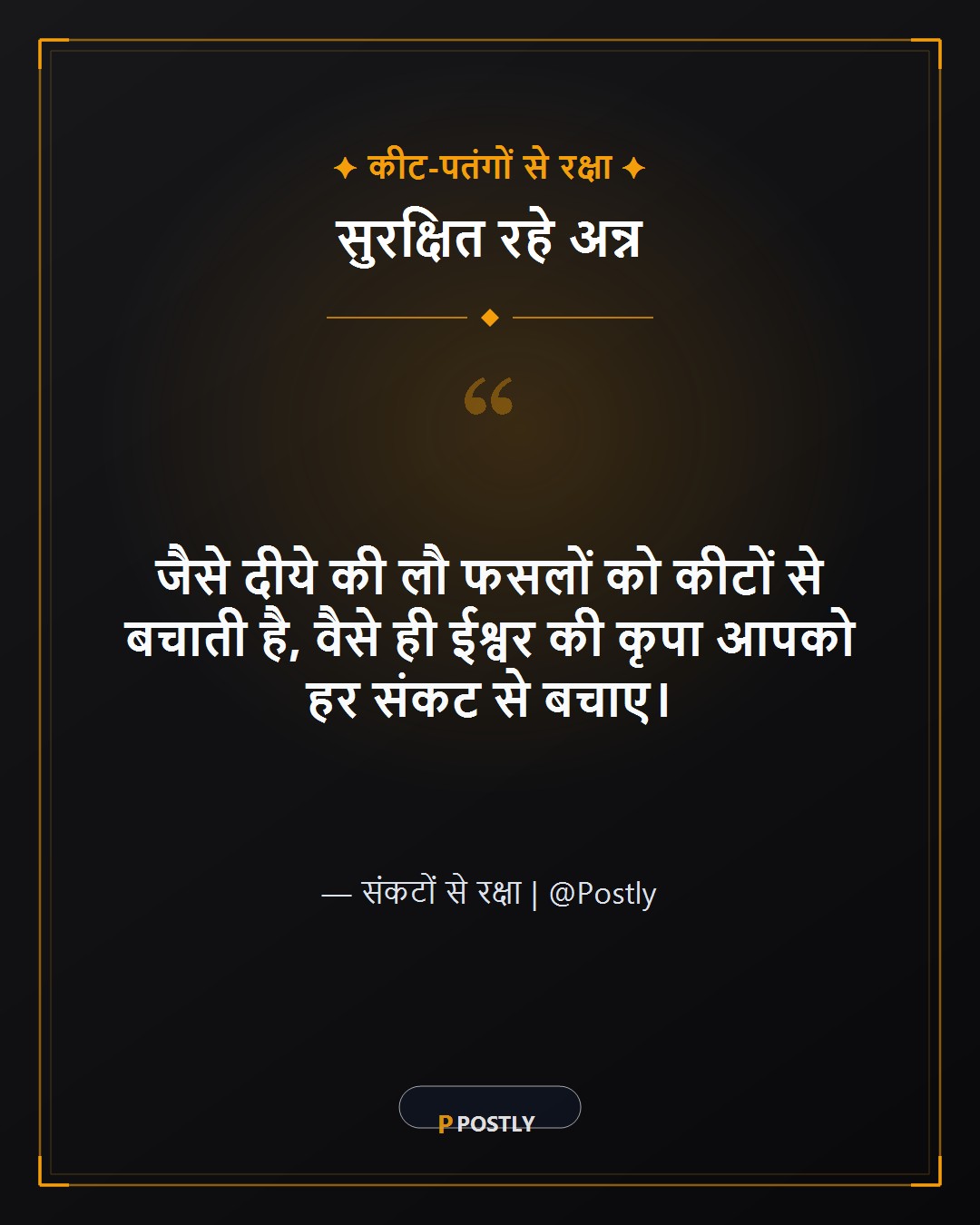 Kati Bihu Wishes 7