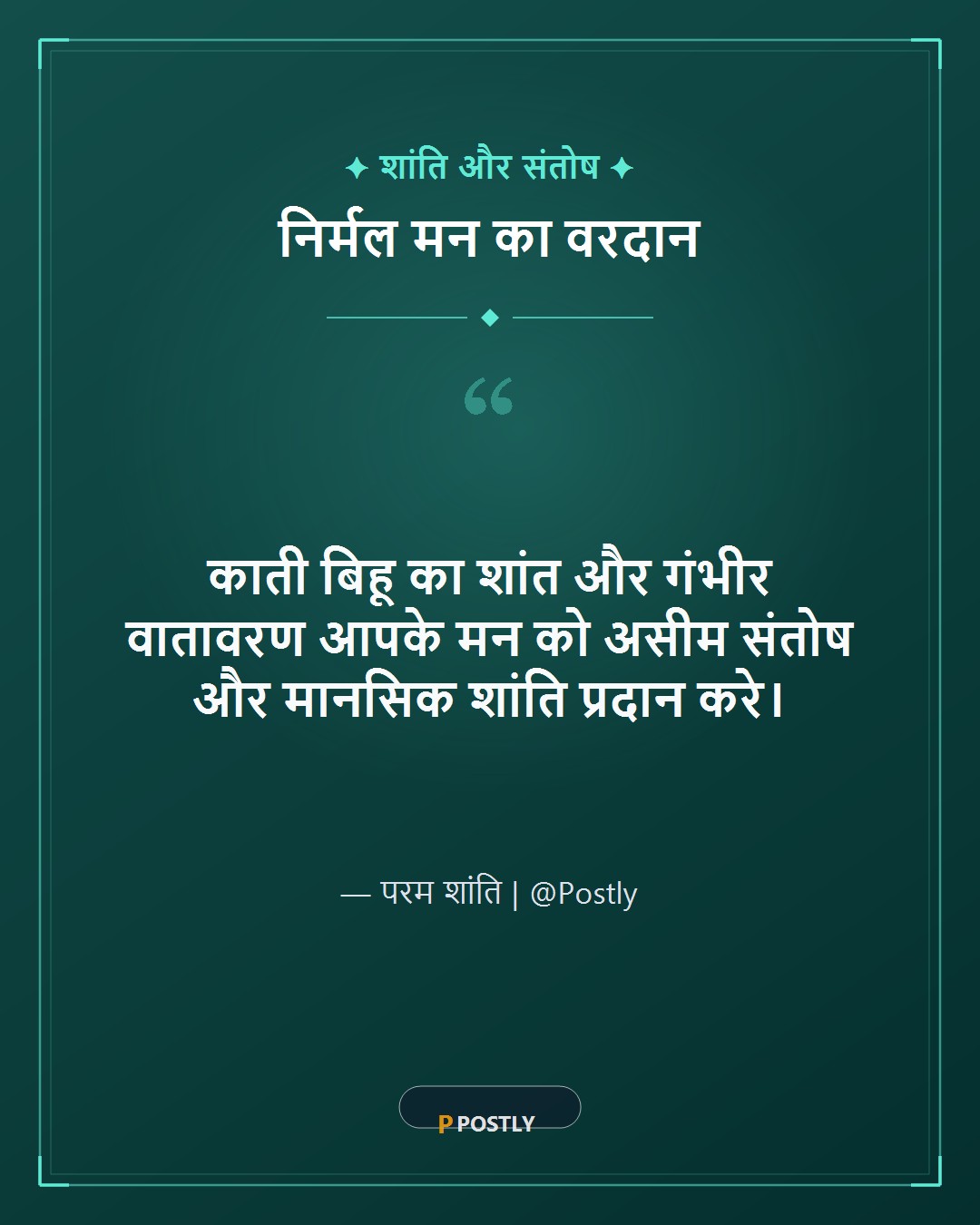 Kati Bihu Wishes 8