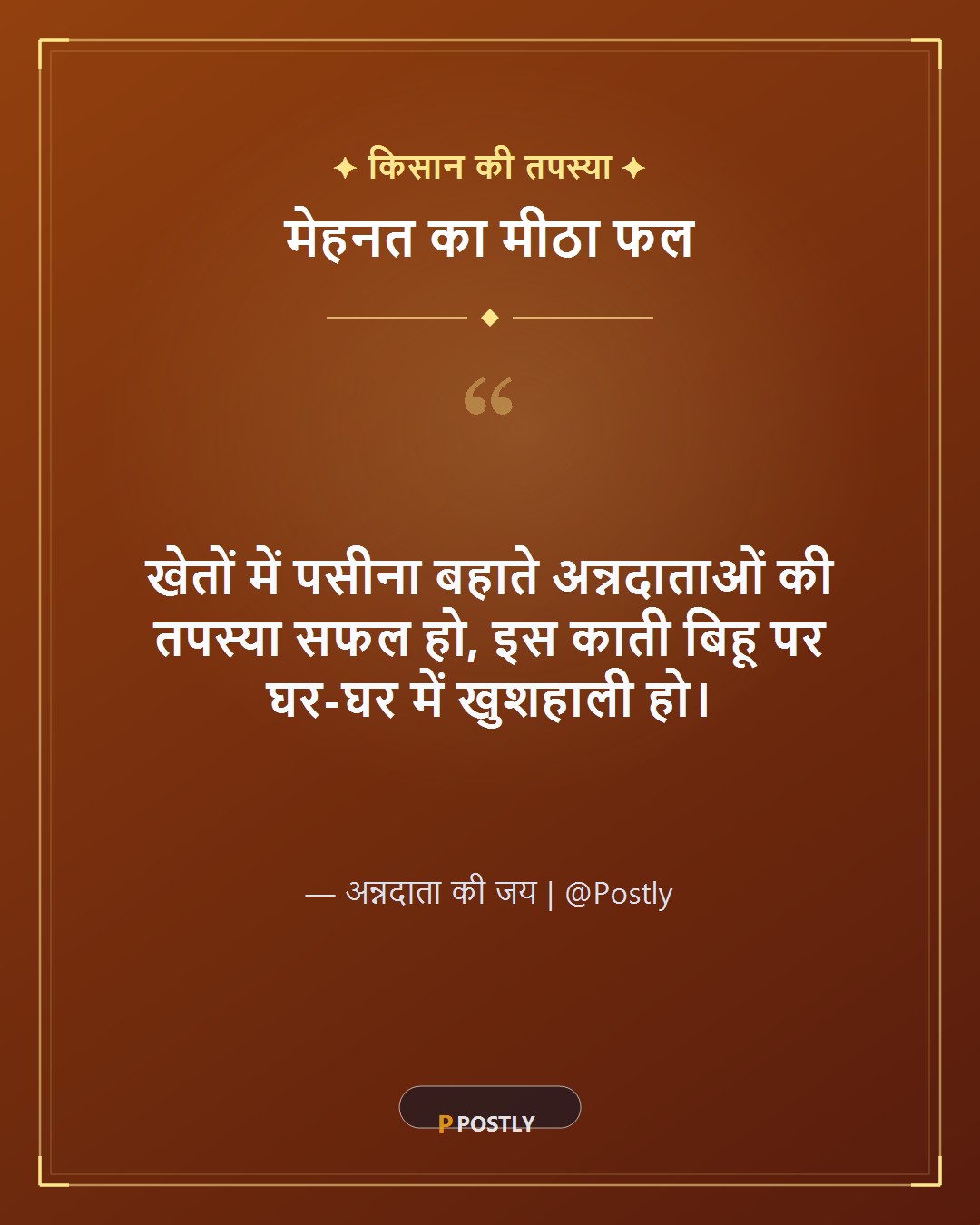 Kati Bihu Wishes 9