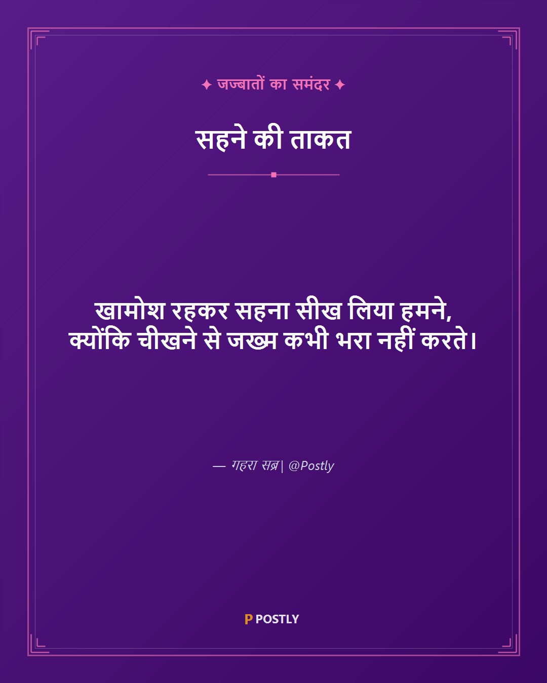 Khamoshi Shayari 5