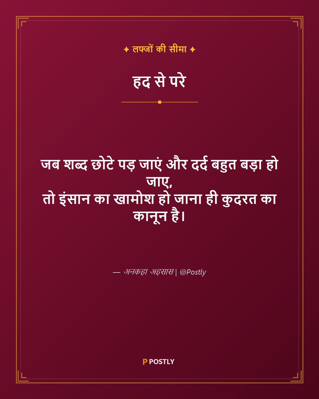 Khamoshi Shayari 6