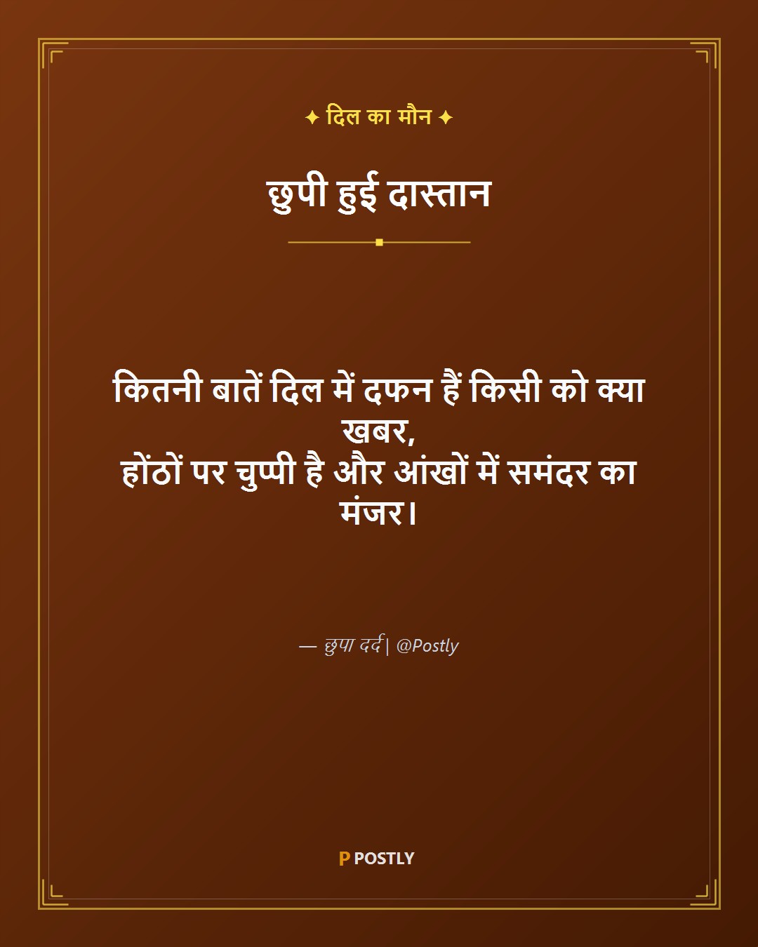Khamoshi Shayari 8