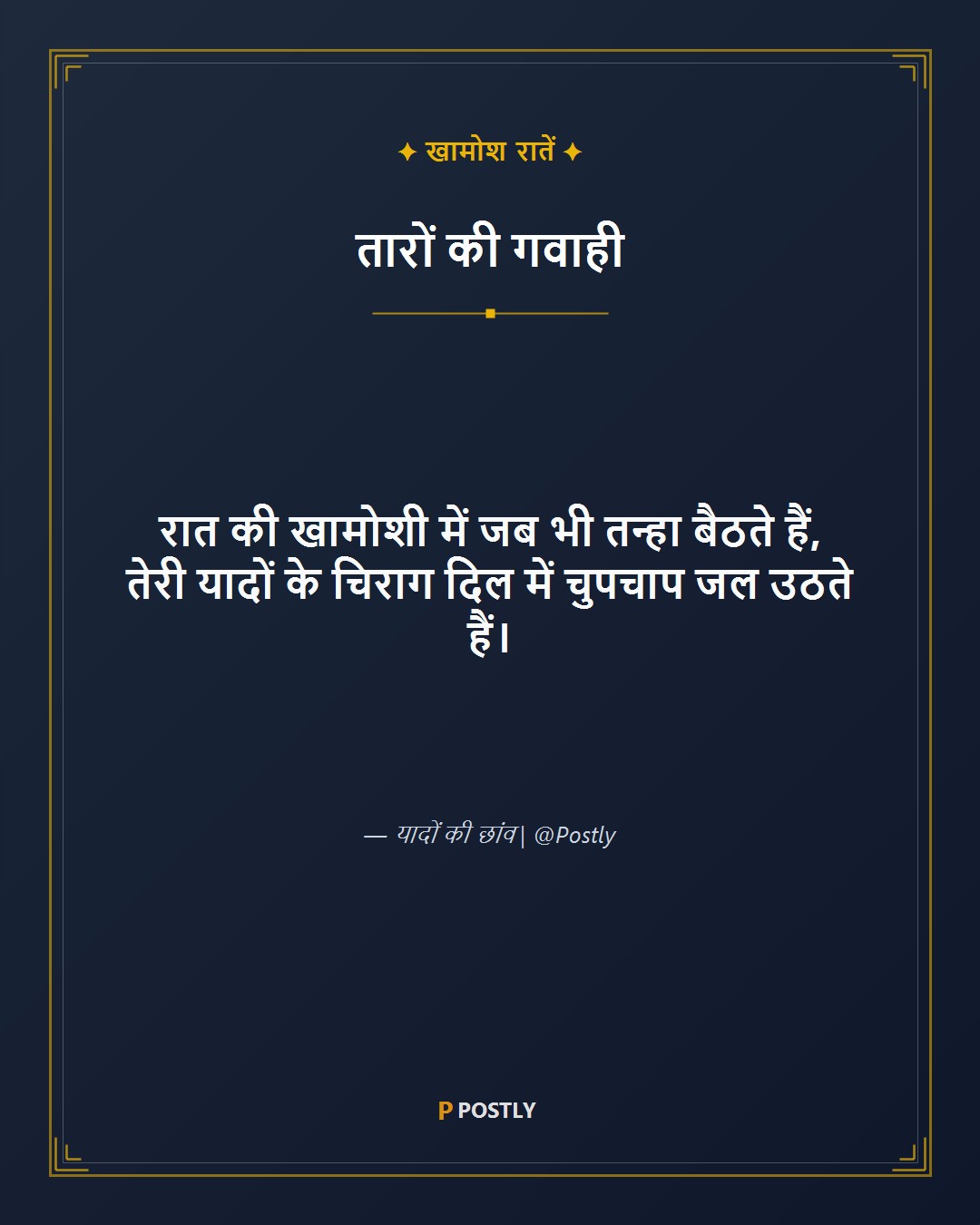 Khamoshi Shayari 10