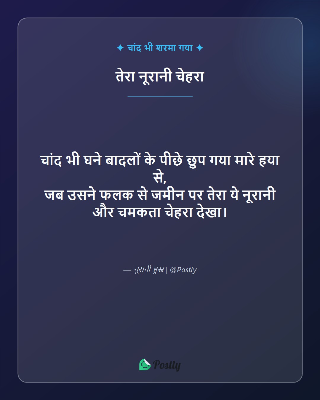 Khubsurti Shayari 3