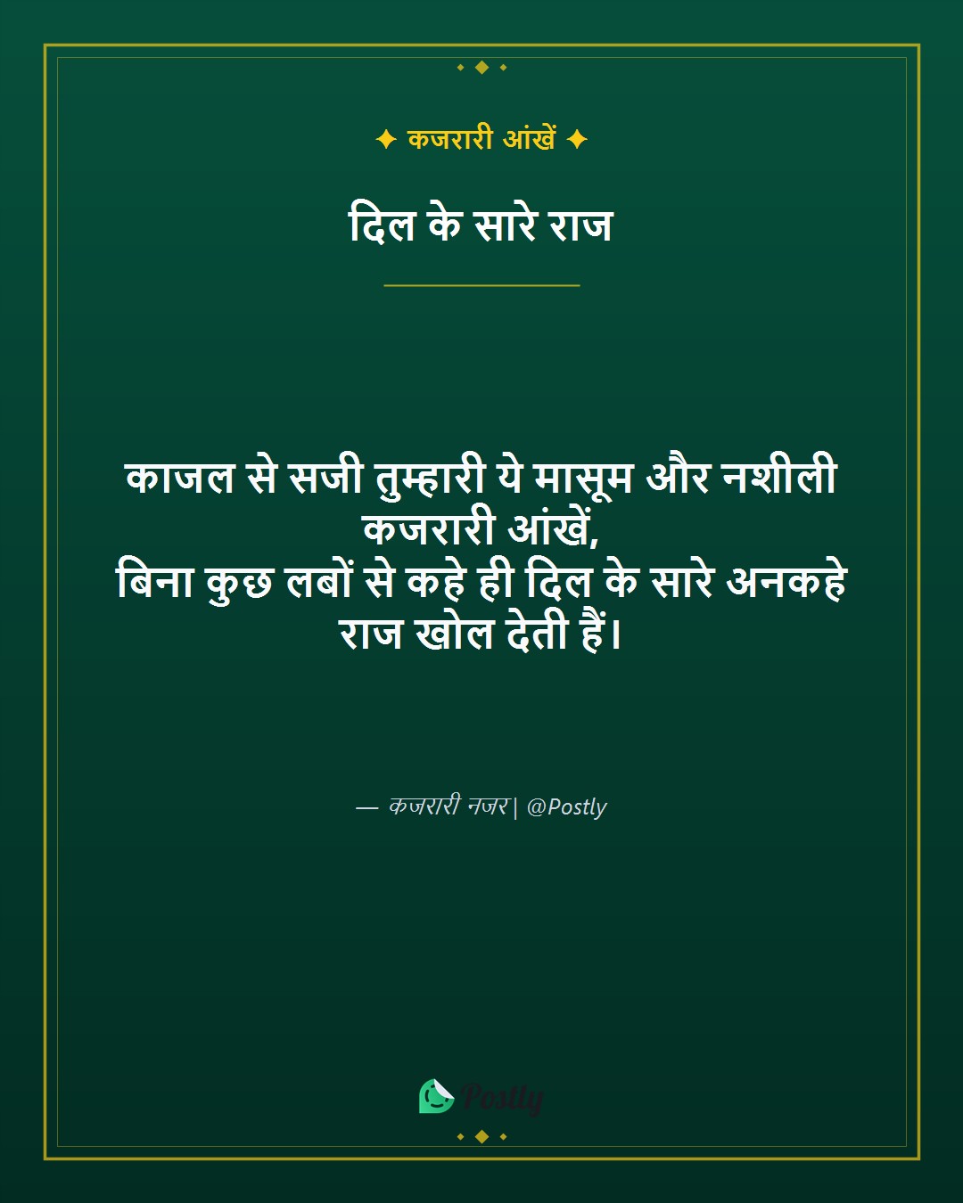 Khubsurti Shayari 4