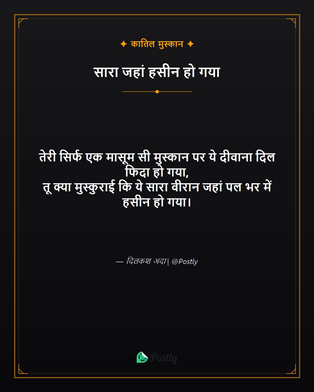 Khubsurti Shayari 5