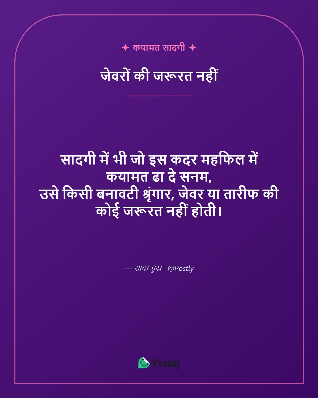 Khubsurti Shayari 6