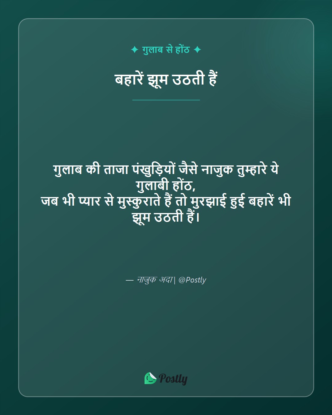 Khubsurti Shayari 7