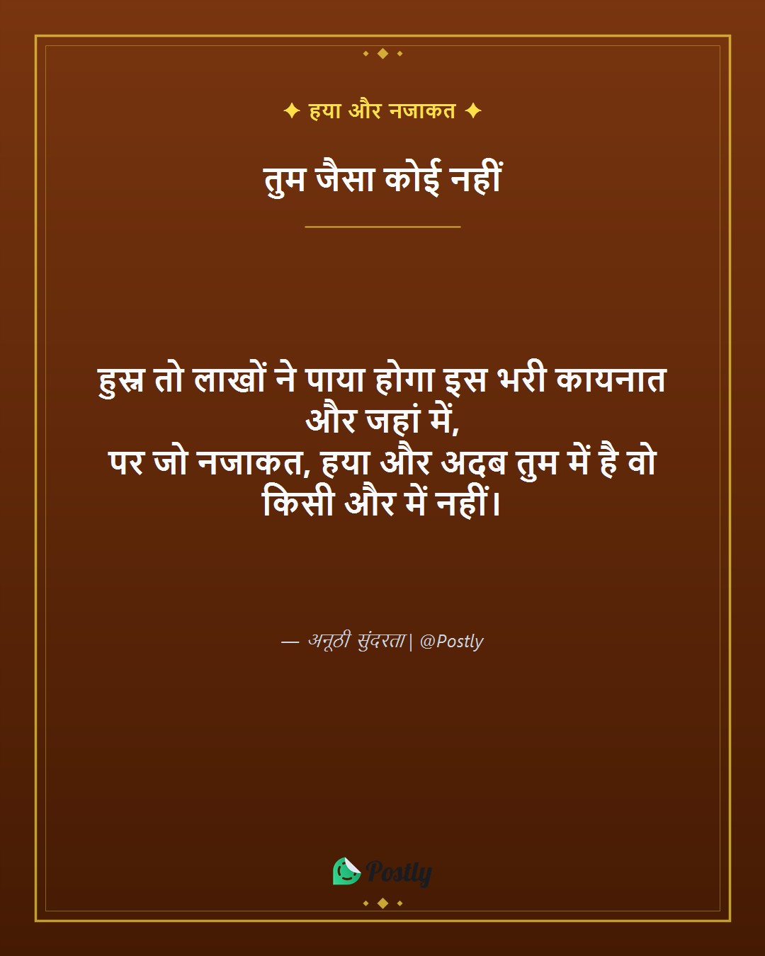 Khubsurti Shayari 8
