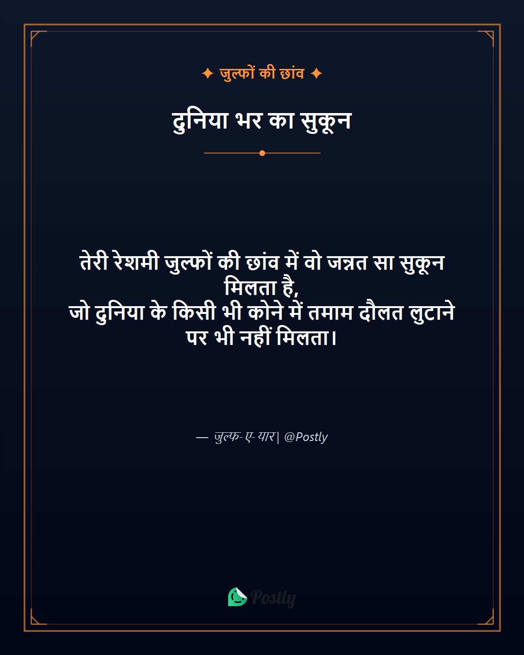 Khubsurti Shayari 9