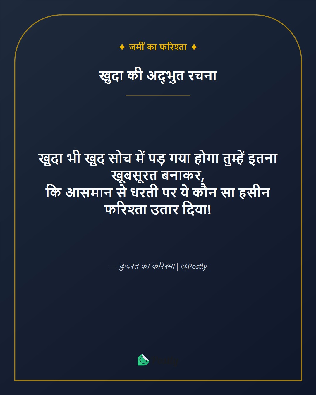 Khubsurti Shayari 10