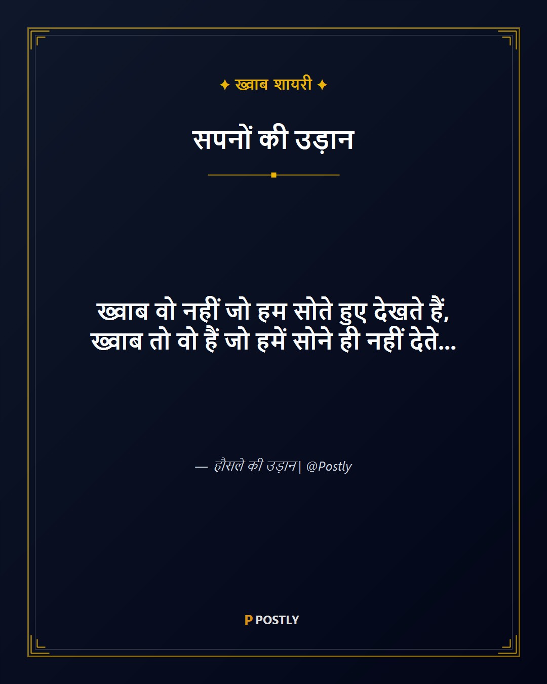 Khwab Shayari 1