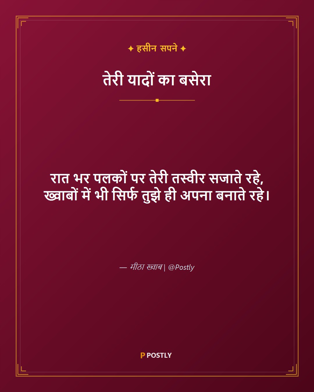 Khwab Shayari 2