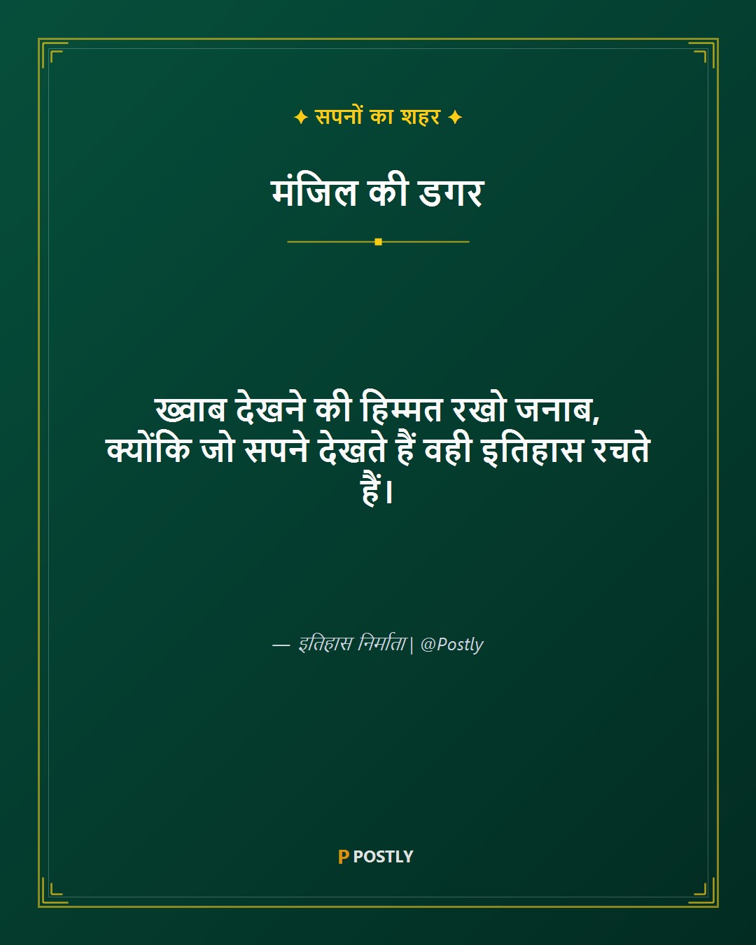 Khwab Shayari 3