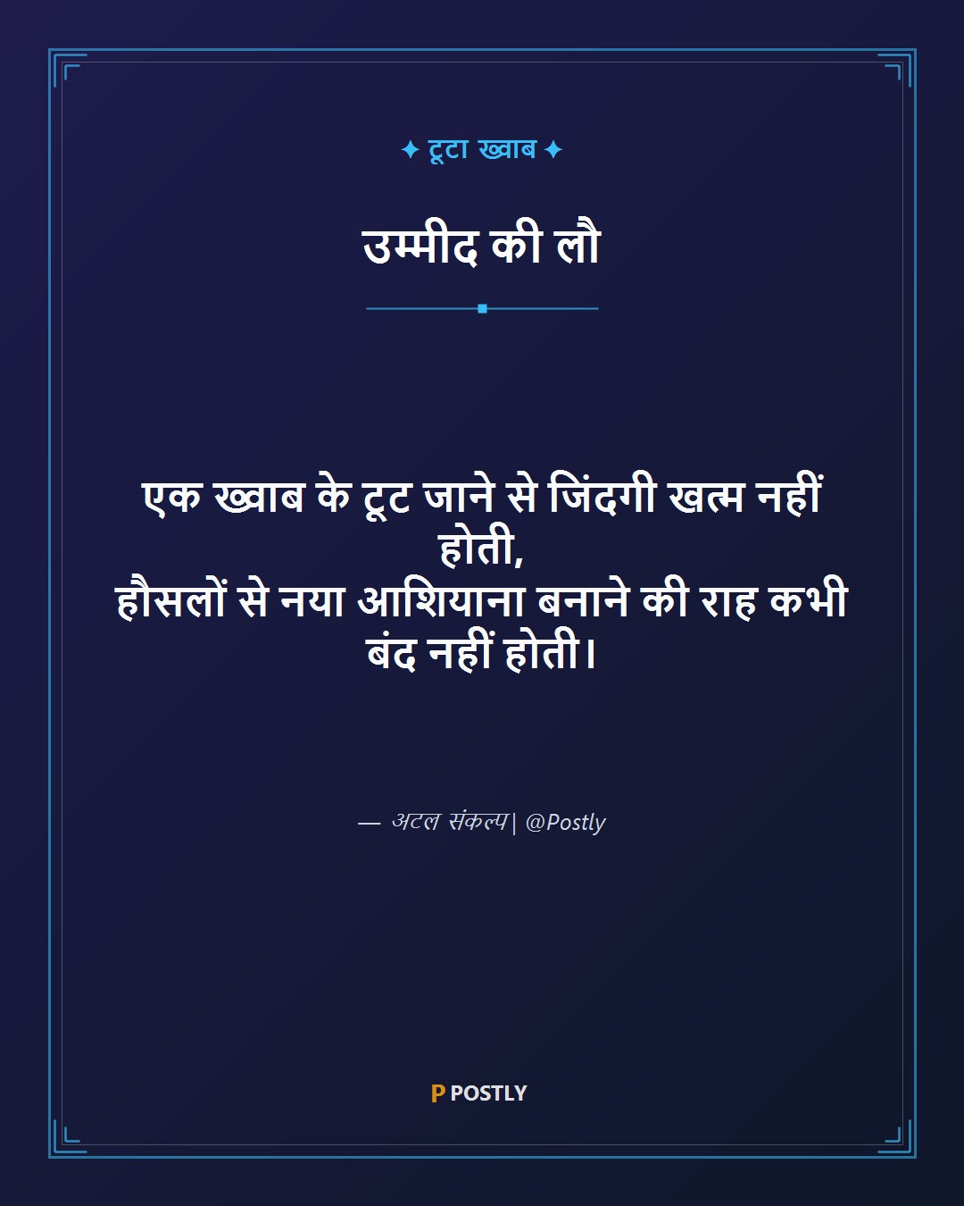 Khwab Shayari 4
