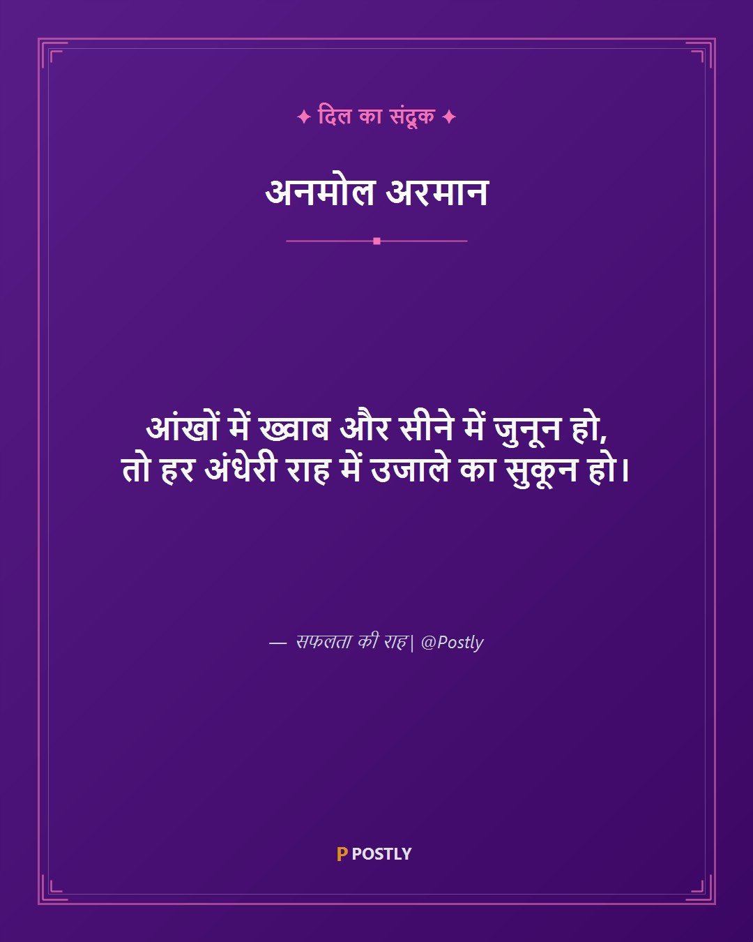 Khwab Shayari 5