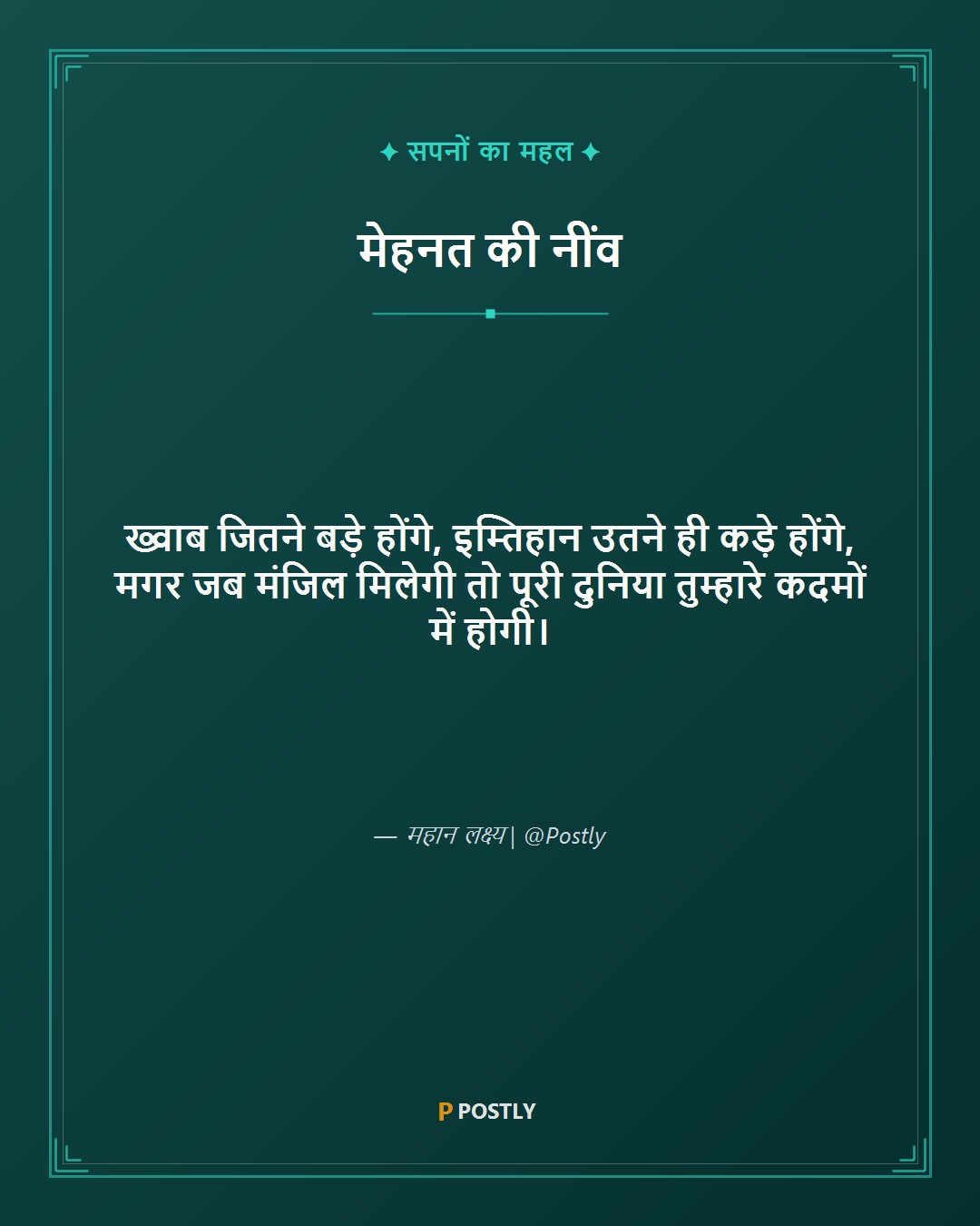 Khwab Shayari 6