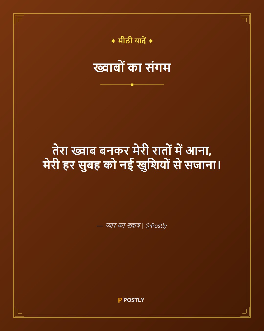 Khwab Shayari 7