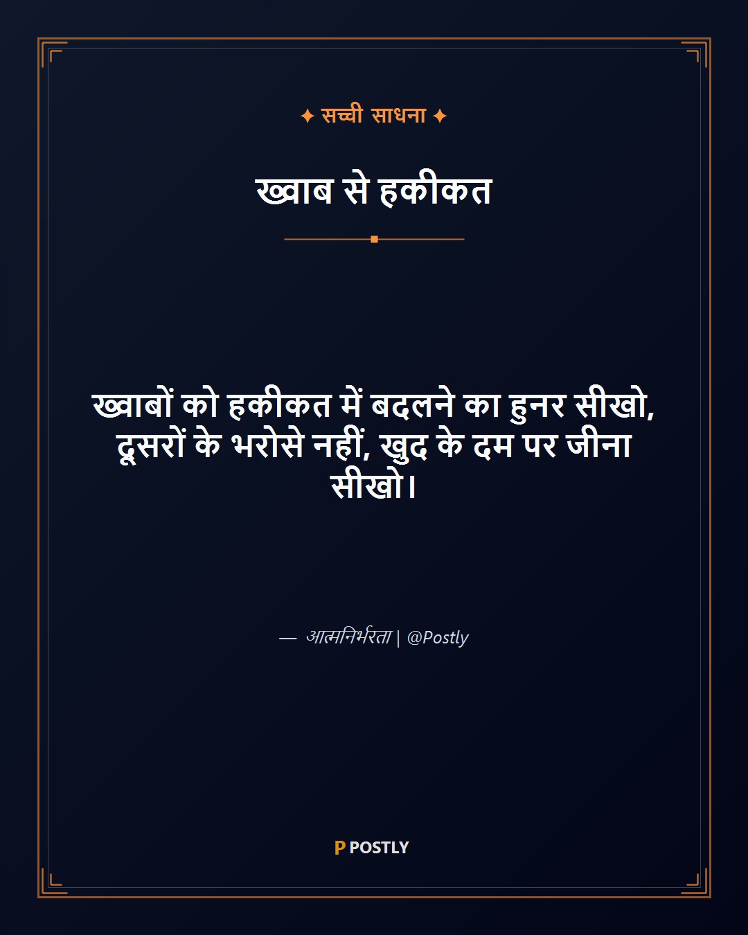 Khwab Shayari 9