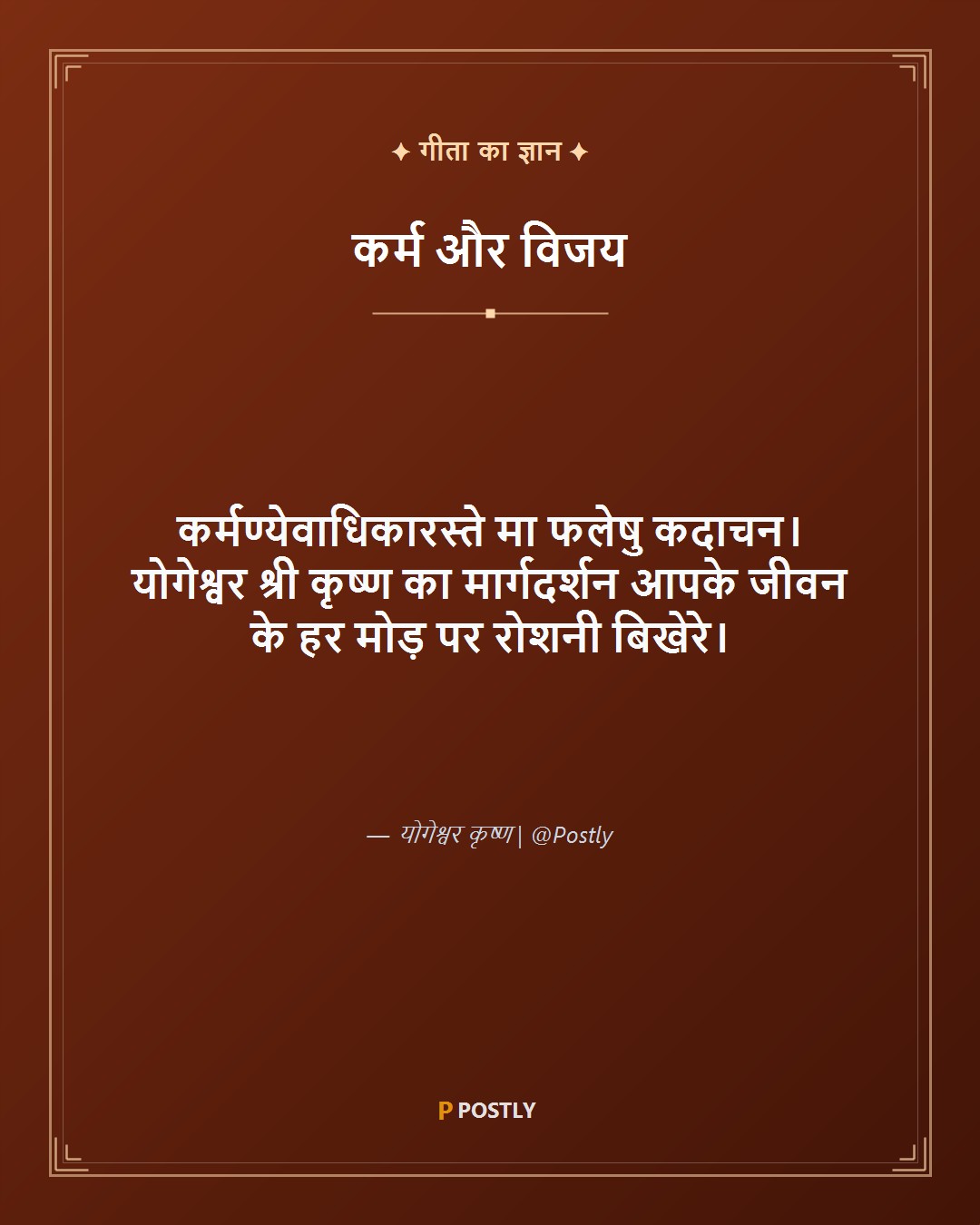 Krishna Janmashtami Wishes 5