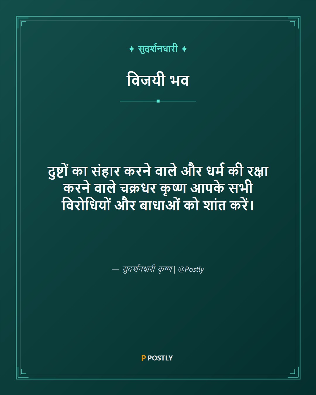 Krishna Janmashtami Wishes 8